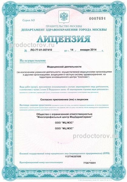 Фото клиники 30