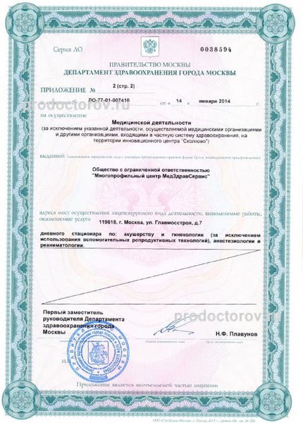 Фото клиники 28