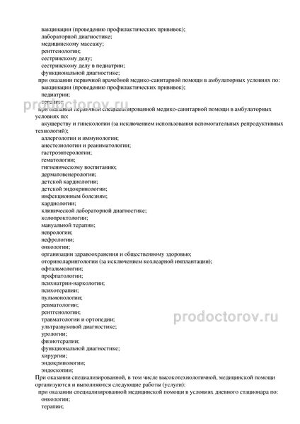 Фото клиники 12