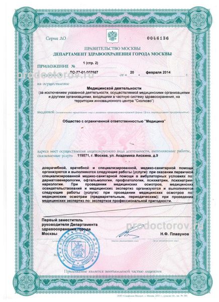 Фото клиники 5