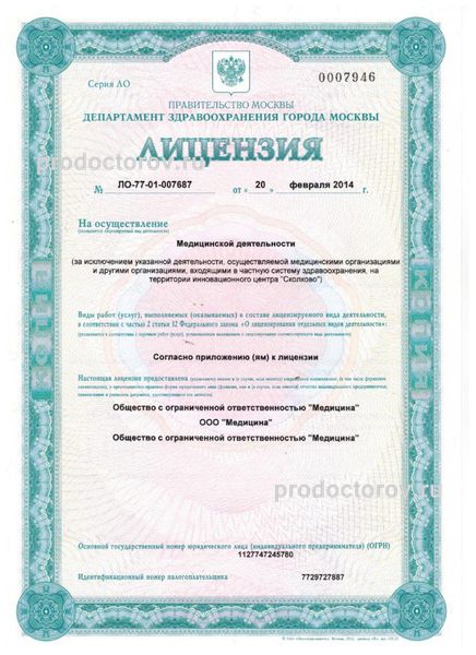 Фото клиники 3