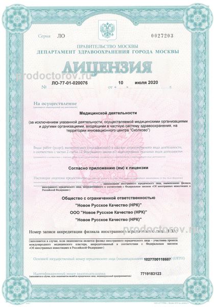 Фото клиники 9