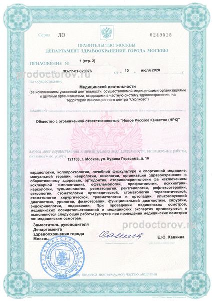 Фото клиники 12