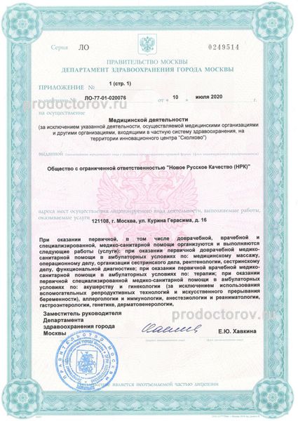 Фото клиники 11