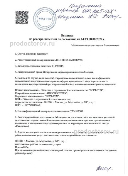 Фото клиники 9