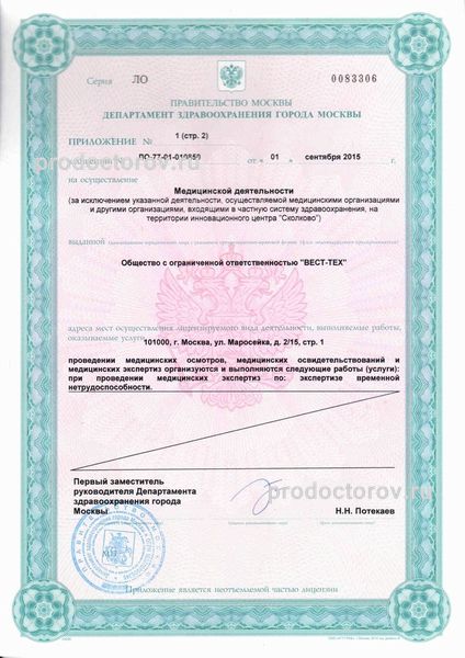 Фото клиники 11