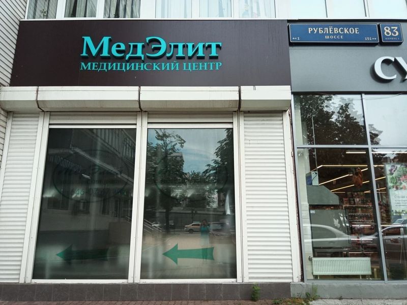 Фото клиники 2