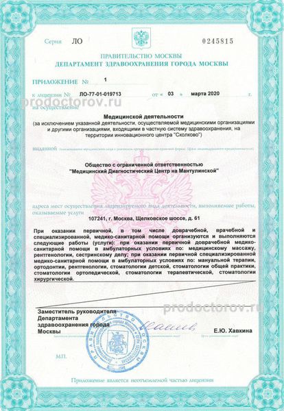 Фото клиники 14