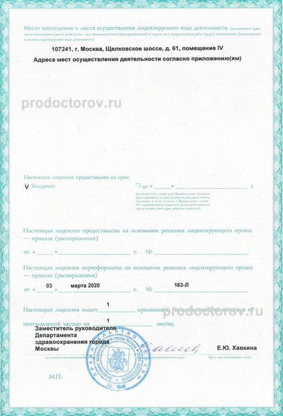 Фото клиники 13