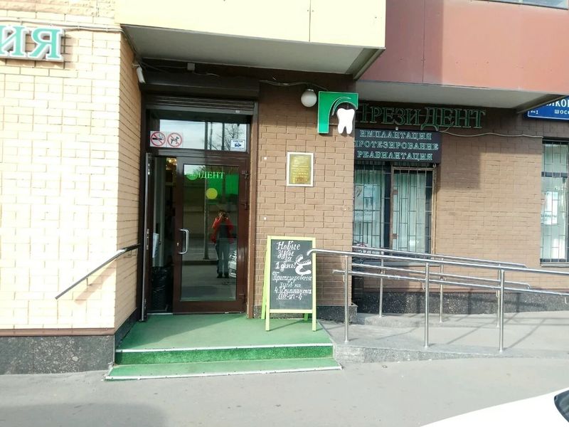 Фото клиники 1