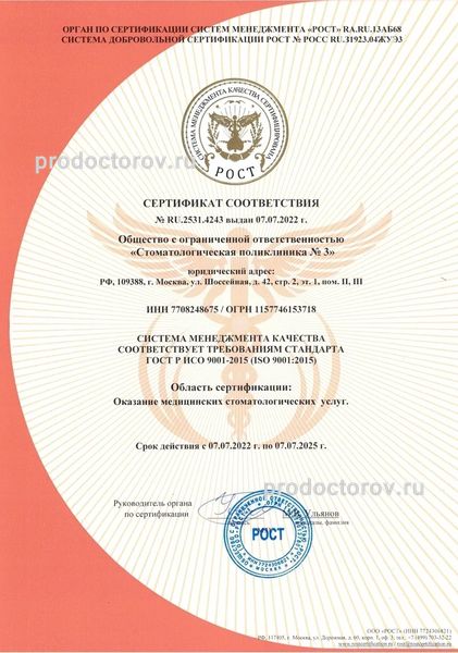 Фото клиники 19