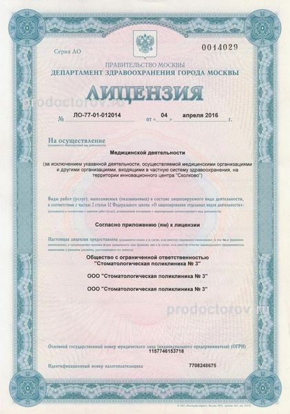 Фото клиники 16