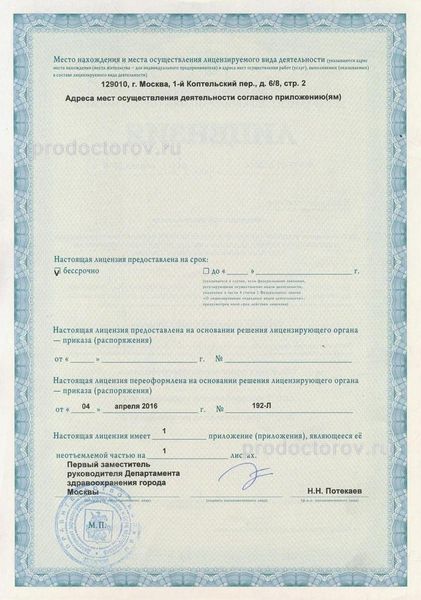 Фото клиники 17