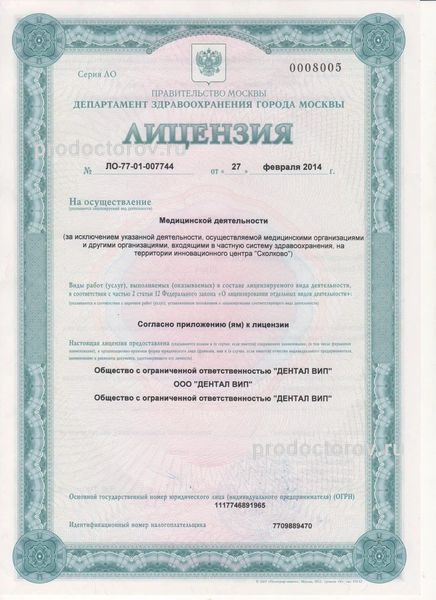 Фото клиники 13