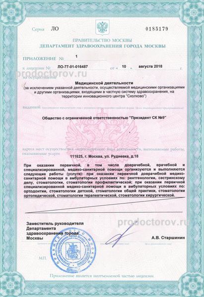 Фото клиники 14