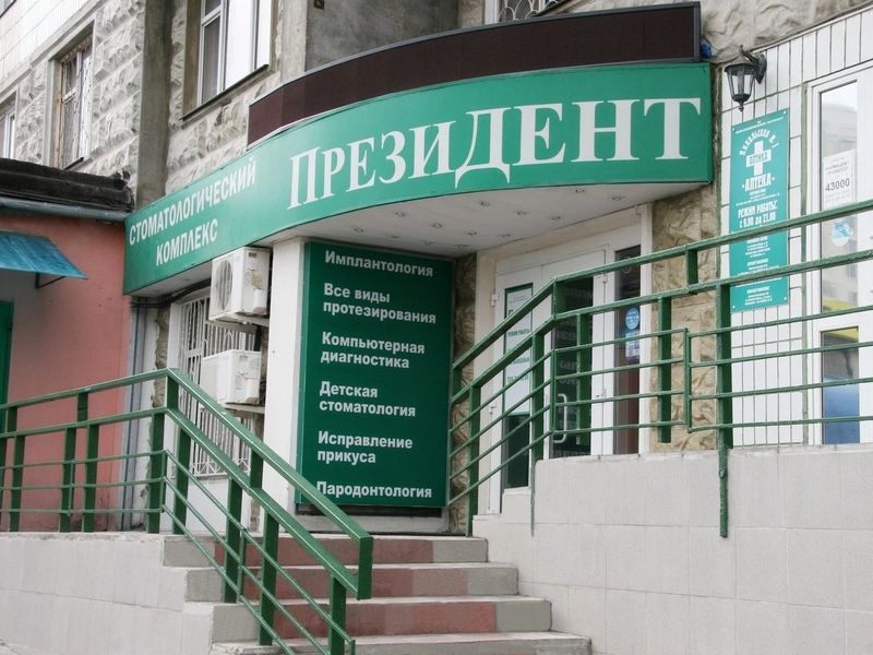 Фото клиники 1