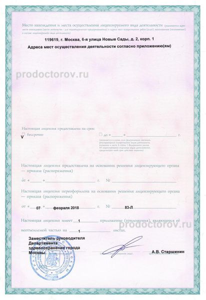 Фото клиники 10