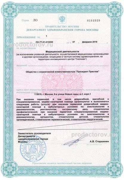 Фото клиники 11