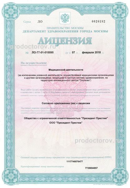 Фото клиники 9