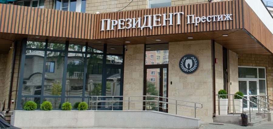 Фото клиники 1