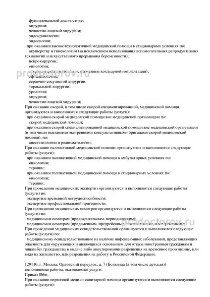 Фото клиники 6