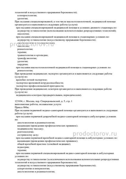 Фото клиники 8