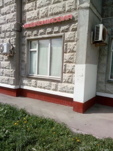 Фото клиники 1