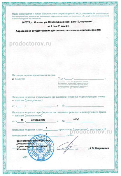 Фото клиники 11