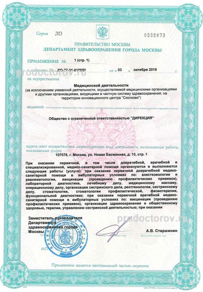 Фото клиники 12