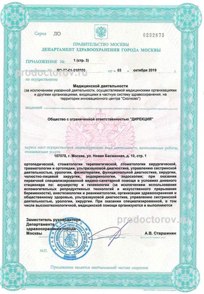 Фото клиники 14