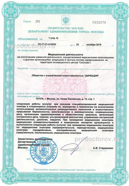 Фото клиники 15