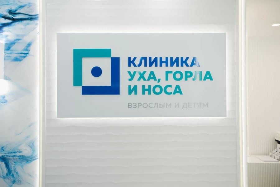 Фото клиники 9