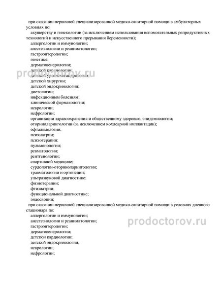 Фото клиники 3