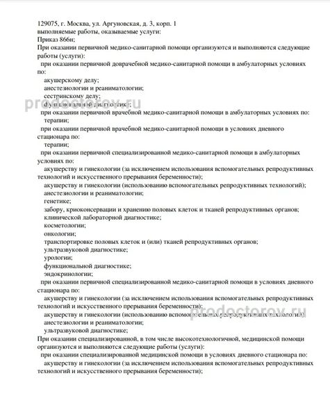 Фото клиники 9