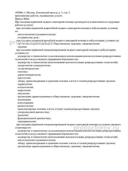 Фото клиники 10