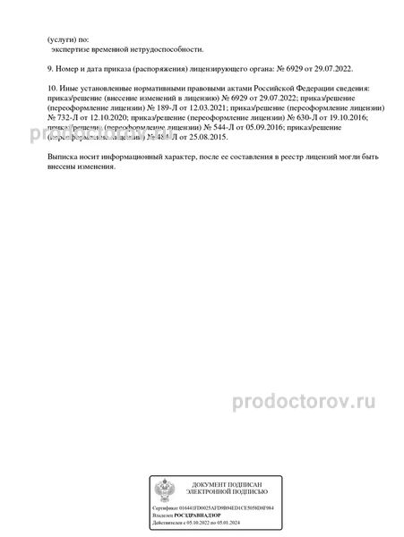 Фото клиники 12