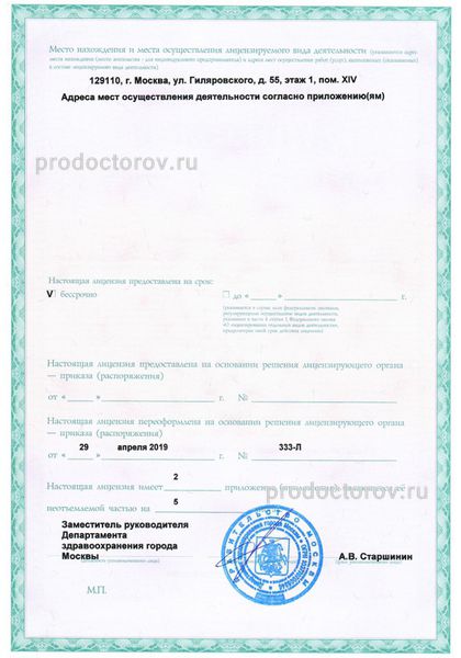 Фото клиники 8