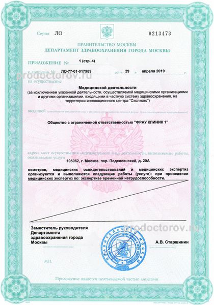 Фото клиники 12