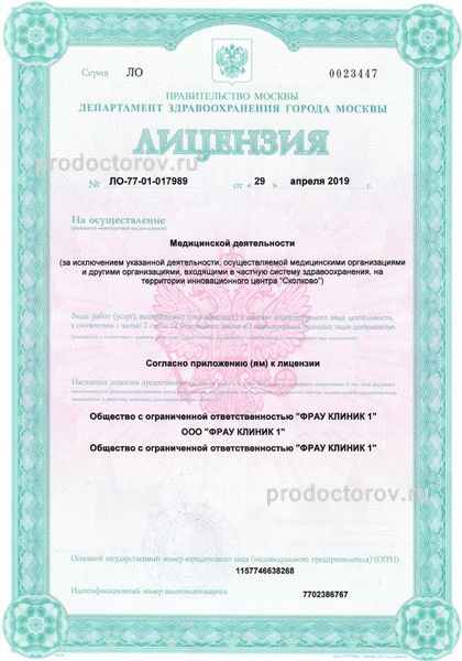 Фото клиники 7