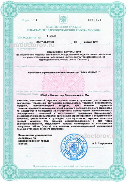 Фото клиники 10