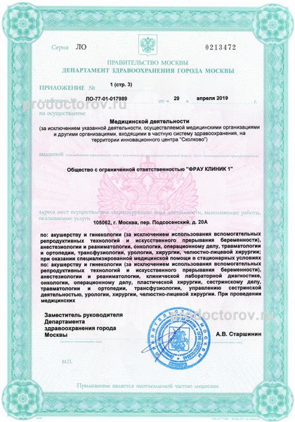 Фото клиники 11