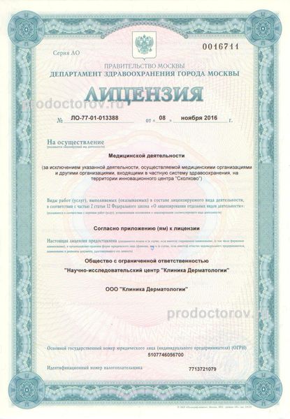 Фото клиники 3