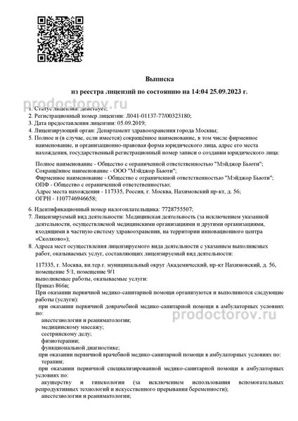 Фото клиники 22