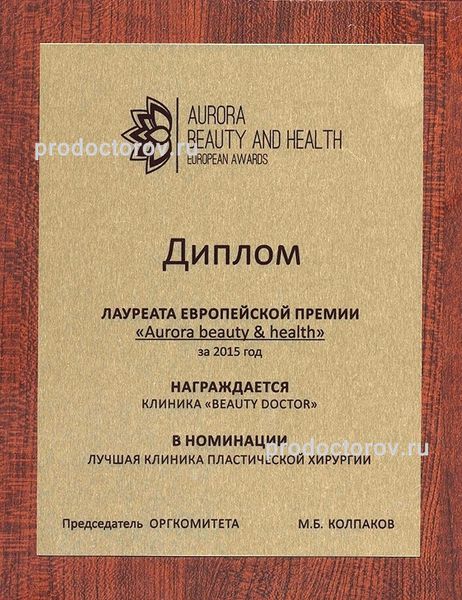 Фото клиники 24