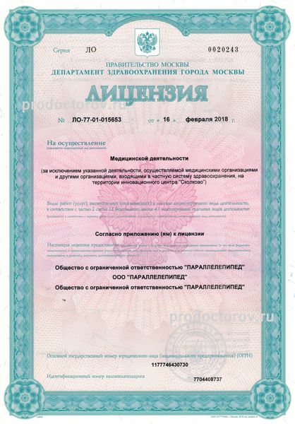 Фото клиники 15