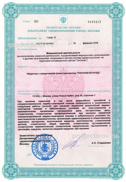 Фото клиники 16