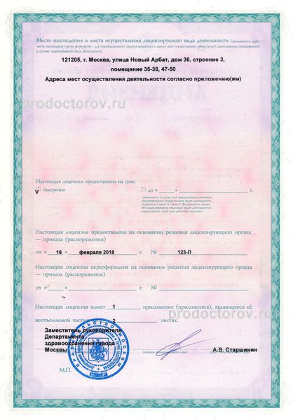 Фото клиники 13