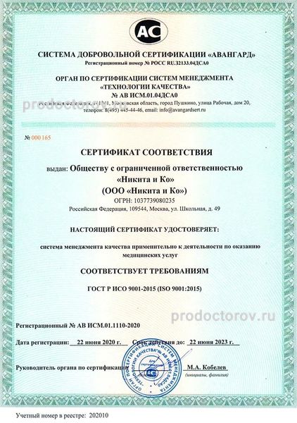 Фото клиники 35