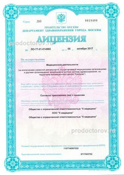 Фото клиники 13