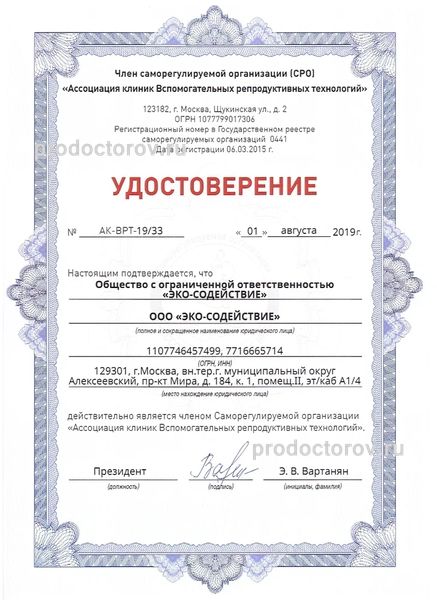 Фото клиники 23